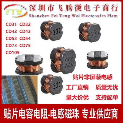 CD73贴片功率绕线电感7.8*7*3mm 6.8uH 10uH 15uH 22uH 33uH 47uH
