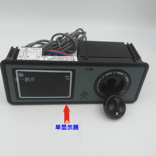 巨创温控仪星星四门冰柜温控器六门冷柜显示器JCW-F080温度显示器