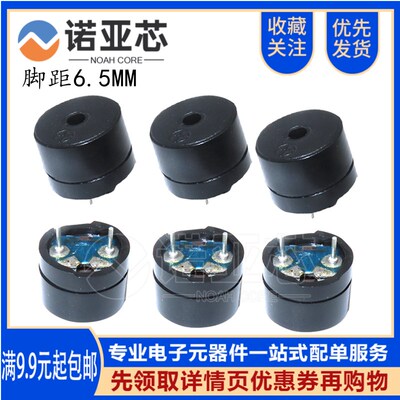 无源蜂鸣器16R 16欧 42R 直径12mm*高度8.5mm 12085 3V-12V 通用