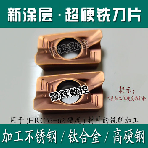 高硬钢淬火钢 高硬模具钢不锈钢专用APMT1604/1135PDER数控铣刀片