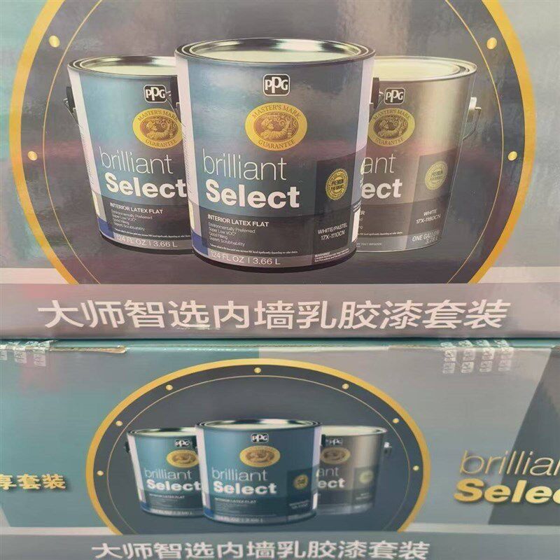 美国PPG大师17原装进口智选内墙乳胶漆套装1底2面涂料墙面漆环保