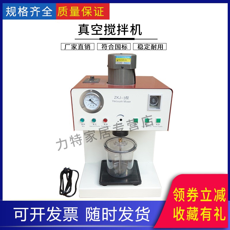 建筑幕墙用硅酮结构胶密封胶真空搅拌机搅拌器混合