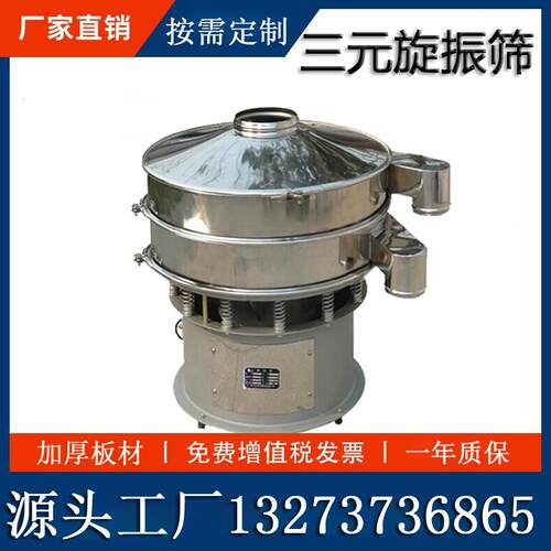 电动不锈钢震动筛圆形多层振动筛全自动筛分机粉料分样筛筛机筛子