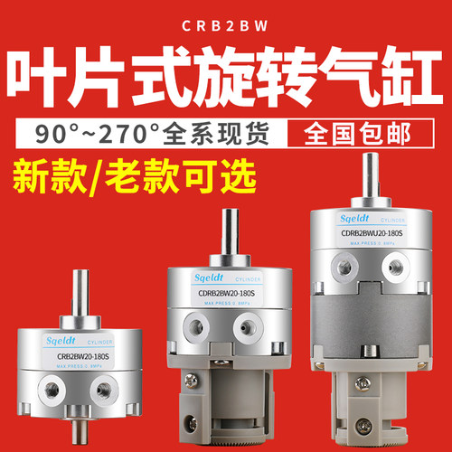 CRB2BW叶片式摆动旋转气缸CDRB2BW10-15-20-30-40-90S/180S/270度