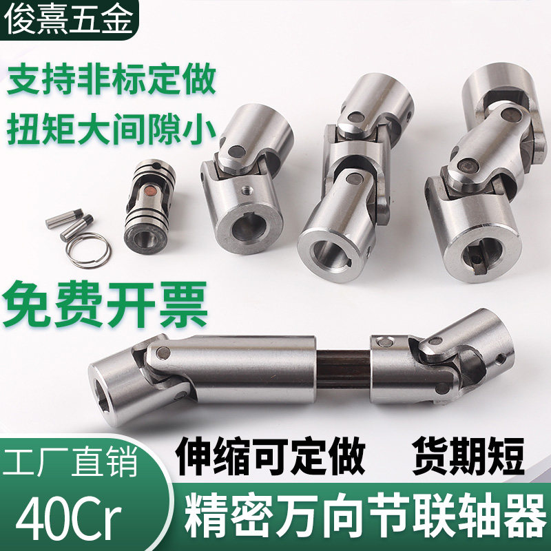 WXD口罩机十字万向伸缩联轴器高精密单双节万向节滚针接头钢WSD