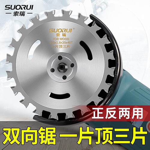 4/5寸木工锯片角磨机100/125木头手磨云石磨光手提锯锂电双面