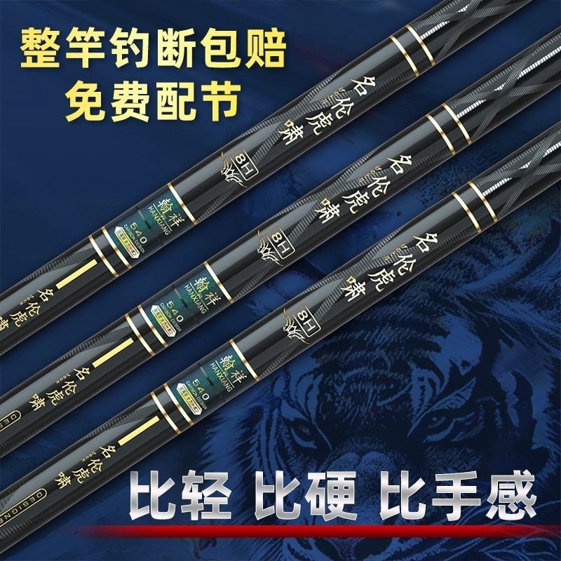 德国进口名伦虎啸钓鱼竿高碳纤维钓竿超轻超硬19调台钓竿手竿大物