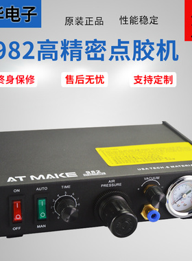 点胶机全自动983 AD982手动控制器 滴胶机矽胶UV胶AB胶注胶灌胶机