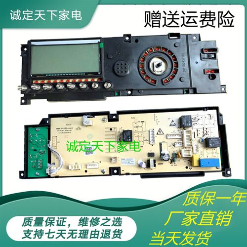 小天e 301330700053 TG70-1411LPD(S)洗衣机电脑板 主板 滚筒