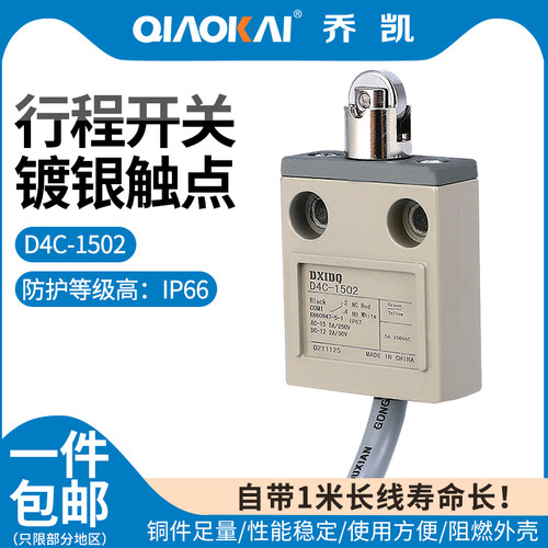 限位开关微动行程开关TZ-3112 CZ-3112 M4-4112 D4C-1502带1米线