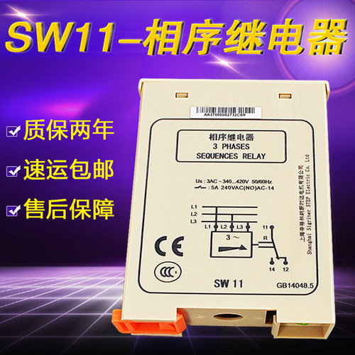 原装STEP 新时达相序继电器SW11电梯错相缺相相序保护继电器