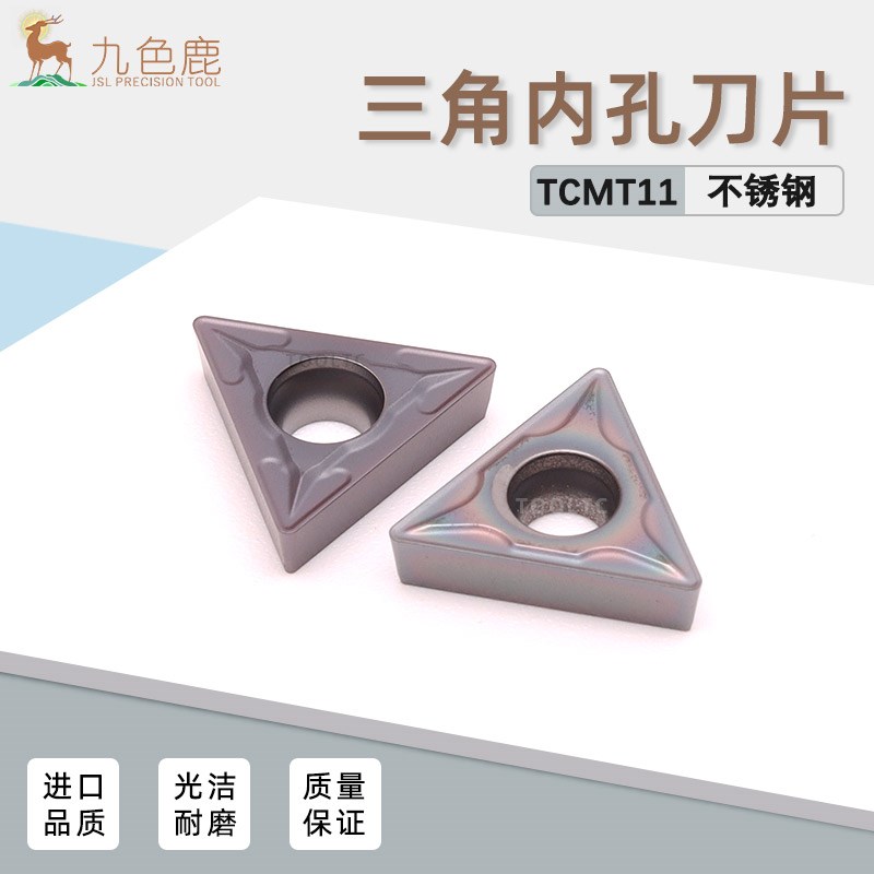 数控刀片不锈钢专用小三角形单面内孔镗孔刀头 TCMT110204 110208