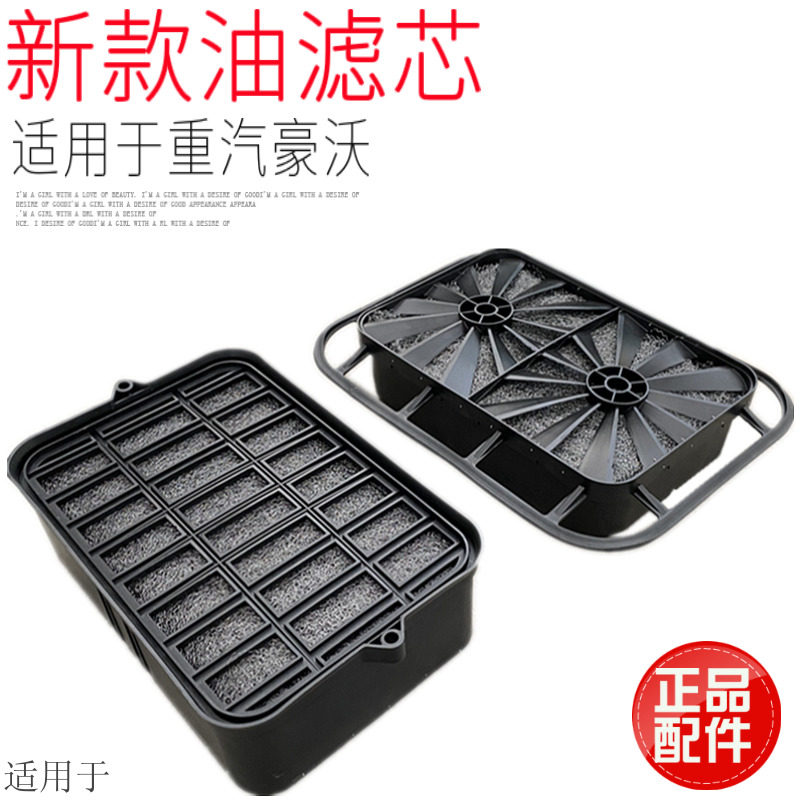 适用于重汽豪沃新款国五油滤芯钢丝网自卸渣土车空滤芯正品配件