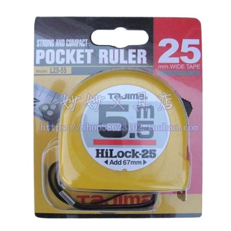 原装正品田岛卷尺 L25-55卷尺 5.5米卷尺 田岛工具 合尺米尺