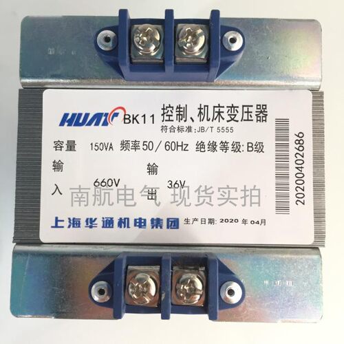 上海华通浙江东亮DLB(BK11)-200VA输入380V输出36V控制变压器全铜