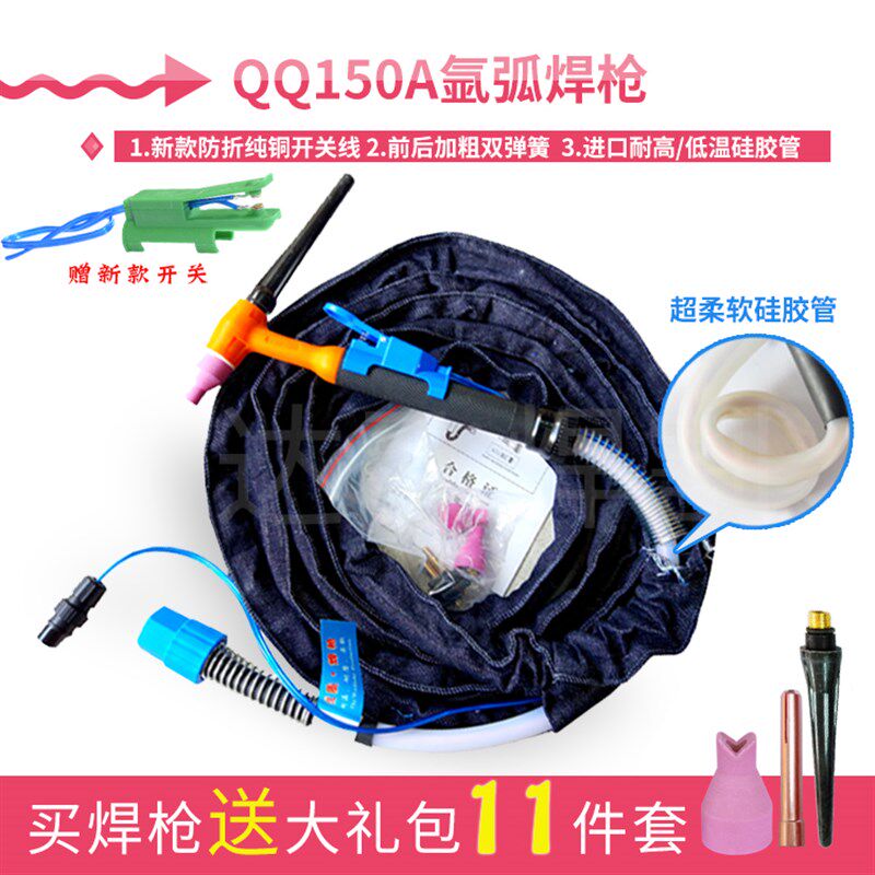 QQ150A氩弧焊枪焊把线进口硅胶管WS200 WS250氩弧焊机 国标6平方