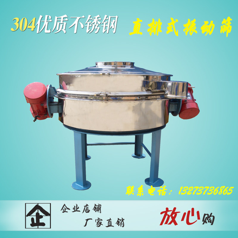 面粉过滤筛直排式振动筛面粉 糯米粉振动筛双项电筛分机三项电
