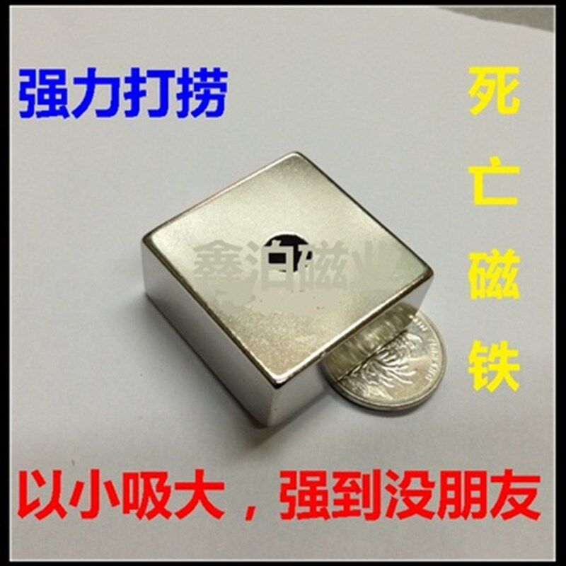 正方形100x100x20钕铁硼强磁强力磁钢打捞带孔F100*100*20孔10MM