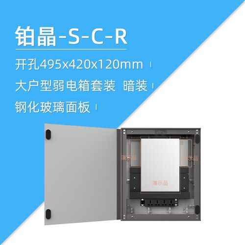 莱特智能 玛德克大户型弱电箱套装 多媒体信息集 暗装铂晶-S-C-R