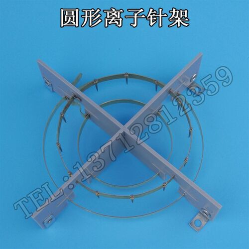 离子风机针架 风扇针架 FS-001 FS-002 FS-003 FS-1104 FS-010