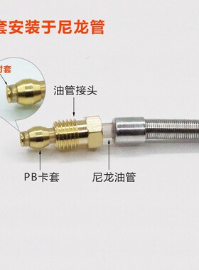 PT油管衬套胶管软管衬芯塑料管铜钉4mm 6mm 8mm 10mm油管内芯接头