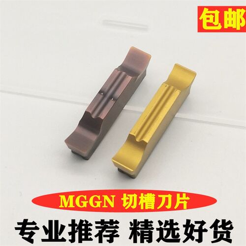数控刀片MGGN300-JM 200 150 400 500开槽切刀切槽切断刀片割刀片