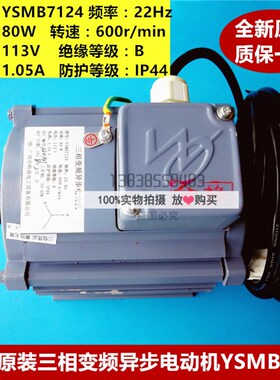 日立电梯门电机YSMB7124 三相变频异步电动机 异步门机YMTB71M-4