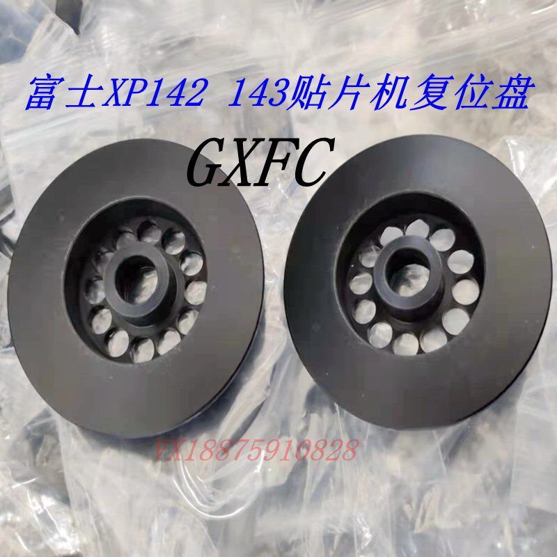 富士 XP142 143 复位盘 GFPH1100 PLATE, STIFFENING 现货供应中