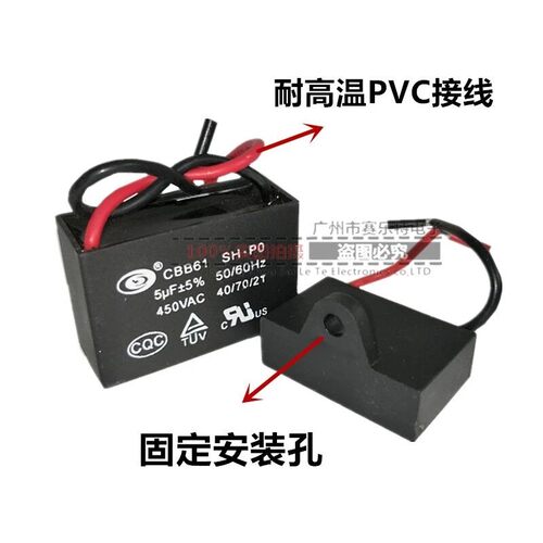 CBB61启动电容 450V50uf 风扇启动电容 450V 50uf 电机风扇电容