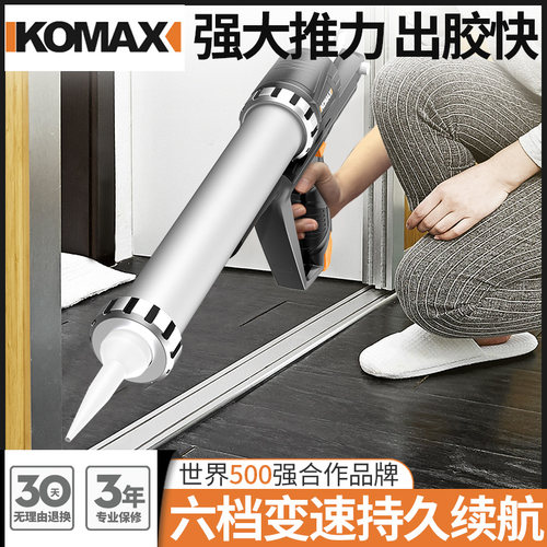 德国KOMAX电动打胶枪美缝剂门窗瓷砖地板玻璃胶抢全自动锂电打胶