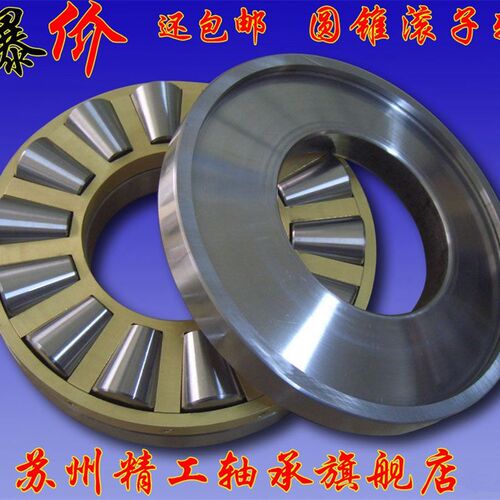 瓦房店ZWZ西北NXZ圆锥滚子轴承99434 99436 9019434 9019436 M EM