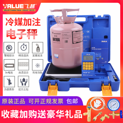 正品飞越冷媒电子秤雪种液定量加注称VES-50A/50B/100A飞跃加氟称