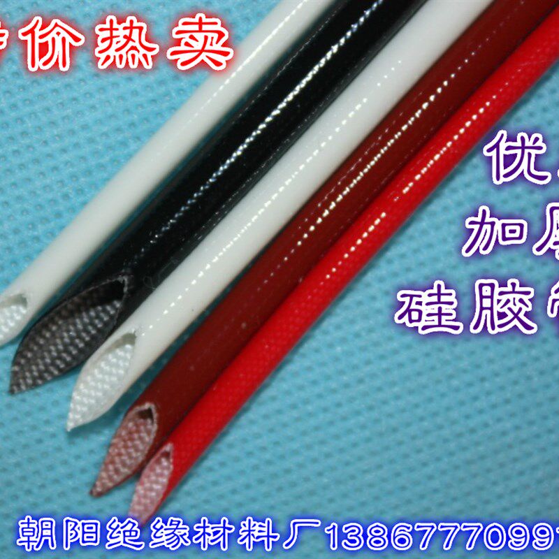 自熄管2753绝缘套管耐高温管4000V加厚硅胶管内纤外胶套管20mm