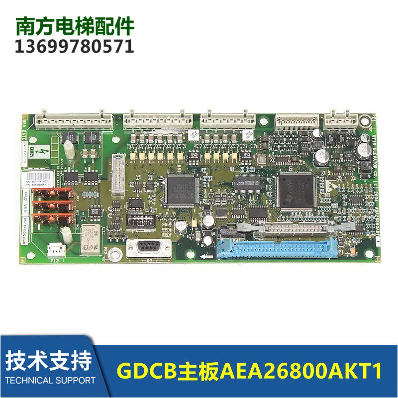 电梯配件GDCB主板GBA26800PH5主板全新
