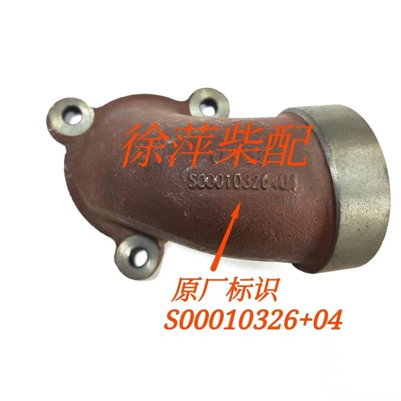 S00010326+04上柴SC15G机油冷却器管接头G128机油冷却器水管弯头 - 实物图