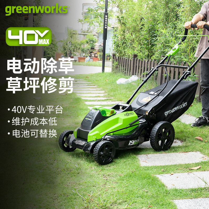GREENWORKS格力博锂电割草机充电式家用电动除草机手推草坪修剪机
