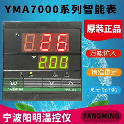 YANGMING阳明温控器YMA7000 7301 7302 7311 7312 7331 7332优质