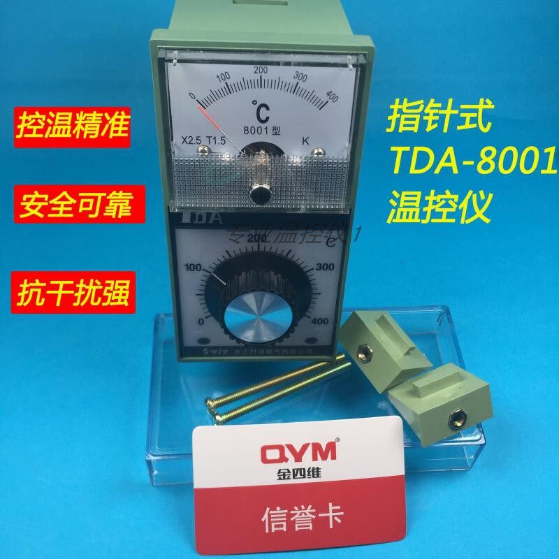 TDA-8001指针旋钮式温控器温度调节仪烤箱温控包装机配件TDA-8002