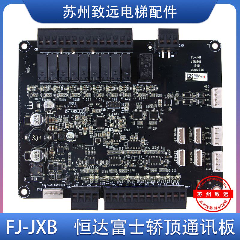 恒达富士电梯 轿厢通讯板 轿顶板 FJ-JXB 全新原装 电梯配件