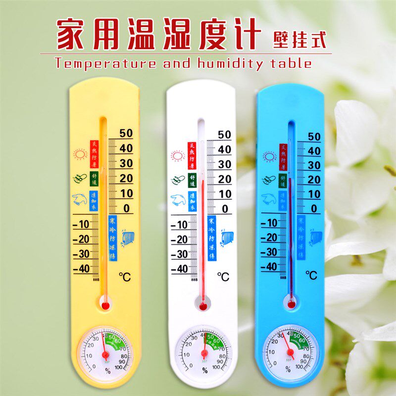红水酒精温度计 湿度计干湿表温度计337壁挂送粘钩包邮温度计表
