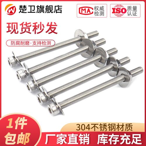 M6M8M10M12 不锈钢304杯头内六角穿墙螺丝长螺杆加长对穿丝杆*150
