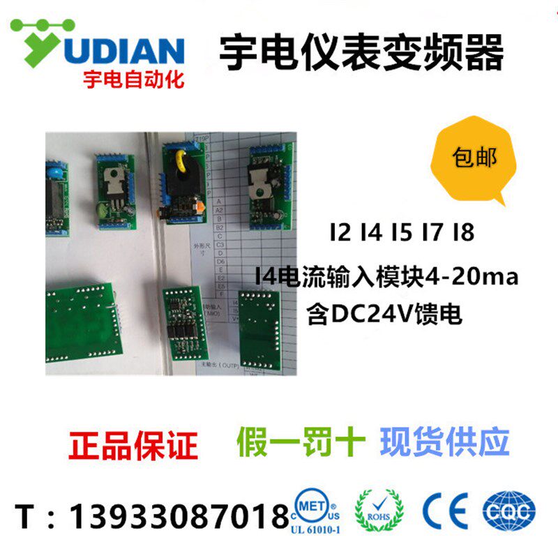 宇电模块I2/I4/I5/I7/I8/J0/J1/J2/J5宇电温控仪温控表宇电仪表