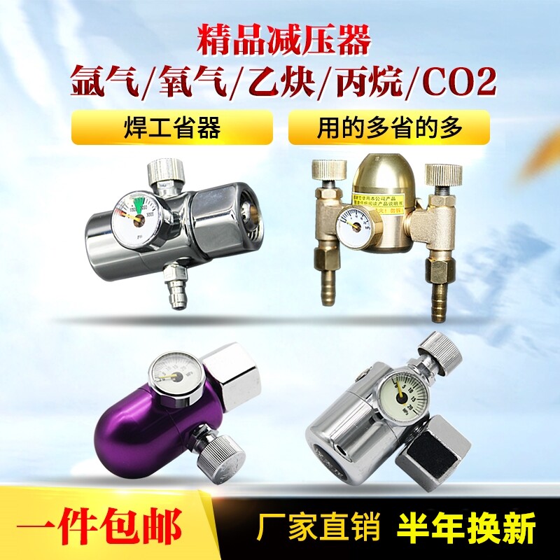 氩气表节能减压表小型防摔氧气表二氧化碳加热压力表丙烷表乙炔表