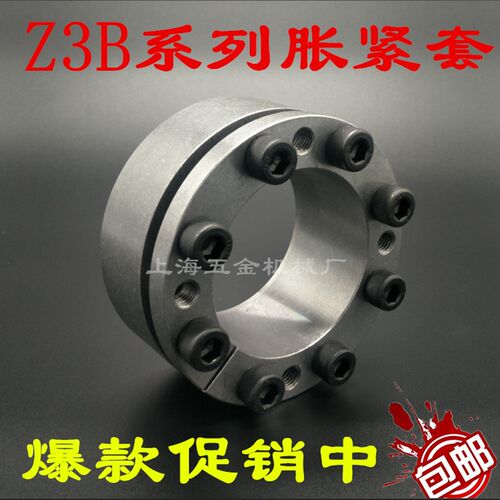 促销胀套Z3B全规格现货欧标胀紧套涨套涨紧套BIKIO1003 LOCK6