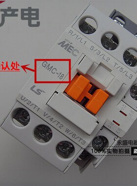 正品LG(LS)产电 MEC交流接触器MC-18b替换GMC(D)-18 AC220V 110V