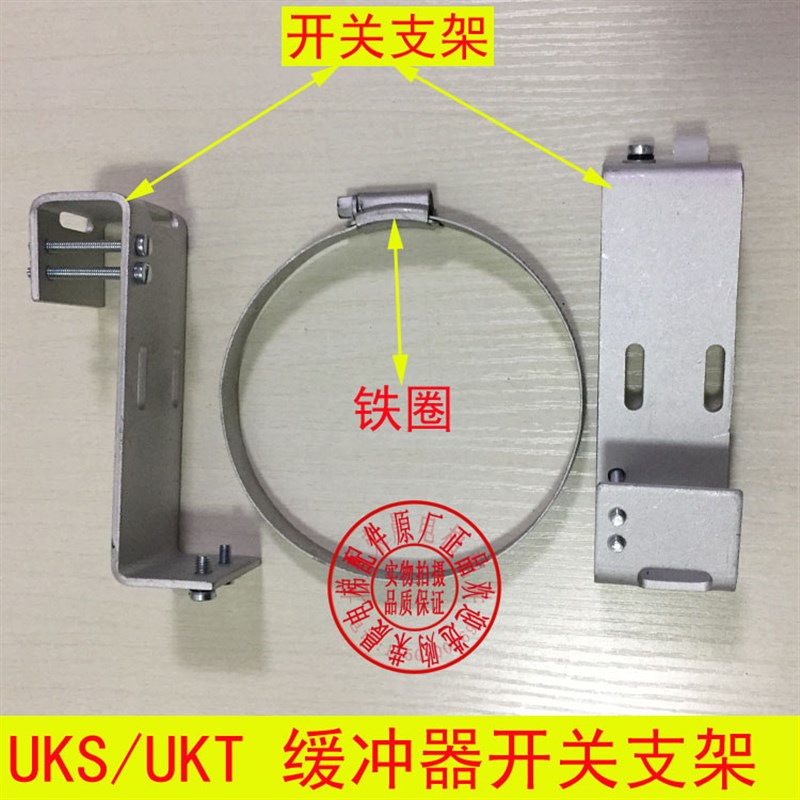 电梯缓冲器开关支架 UKS UKT开关安装支架底坑开关液油压电梯配件 - 实物图