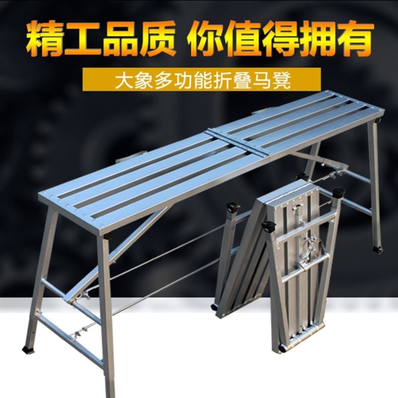 铝合金马凳折叠升降加厚伸缩施工铁凳特厚工程梯子大象装修脚手架