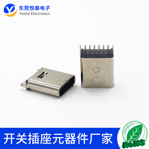 立式 TYPE C 6P母座 USB 3.1接口180度dip直插H=10.5mm插板式6芯