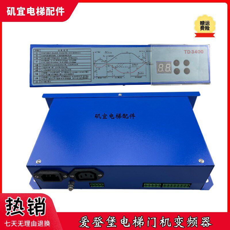 爱登堡电梯门机变频器TD3400 TD3500全新实拍带调试资料原装秒发