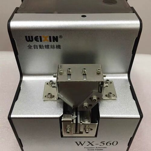 台湾WX-560自动螺丝机1.0-5.0螺丝排列机 螺丝供给机 送料机